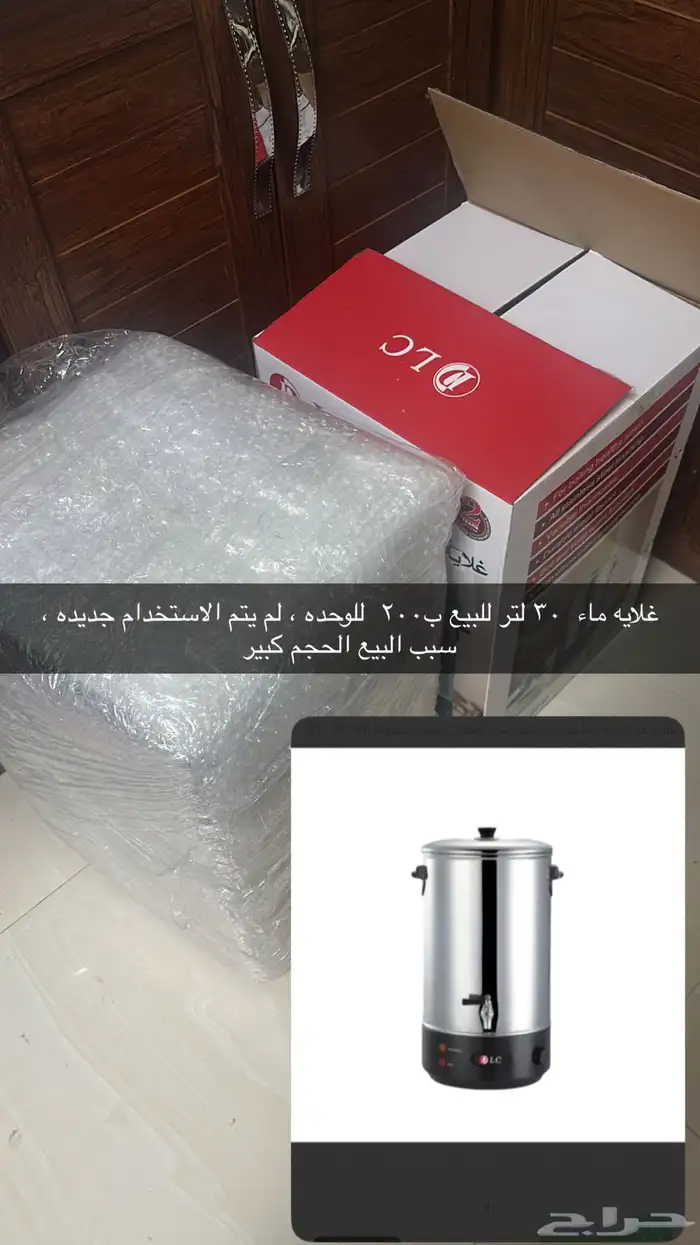 غلايا ماء جديده ب200 0
