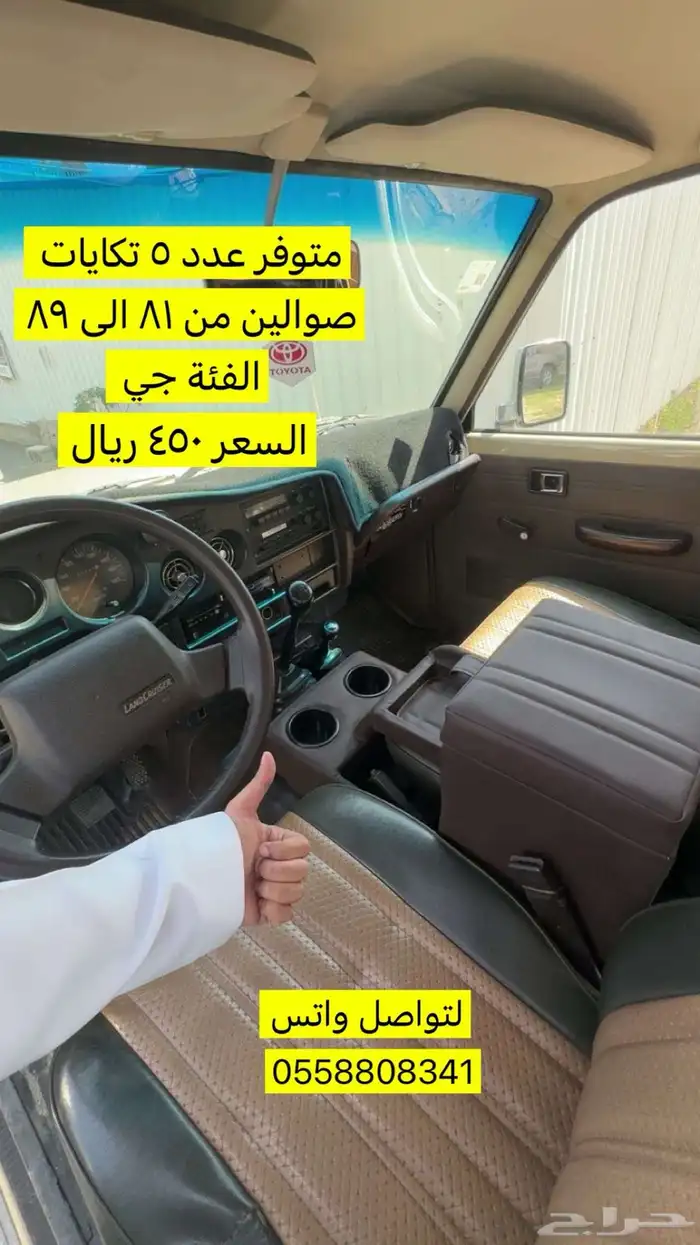 درج تكاية صالون 0
