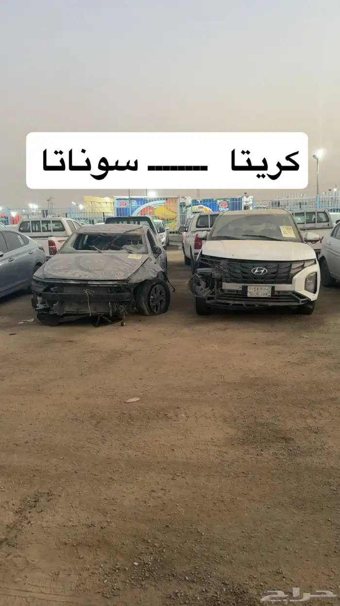 مزاد ع سيارات مصدومه يوم السبت القادم سليم ومصدوم هيلكسات 48