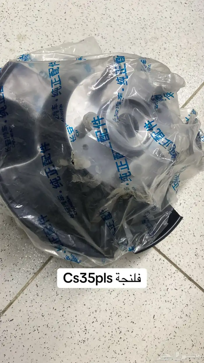 قطع غيار شانجان 2