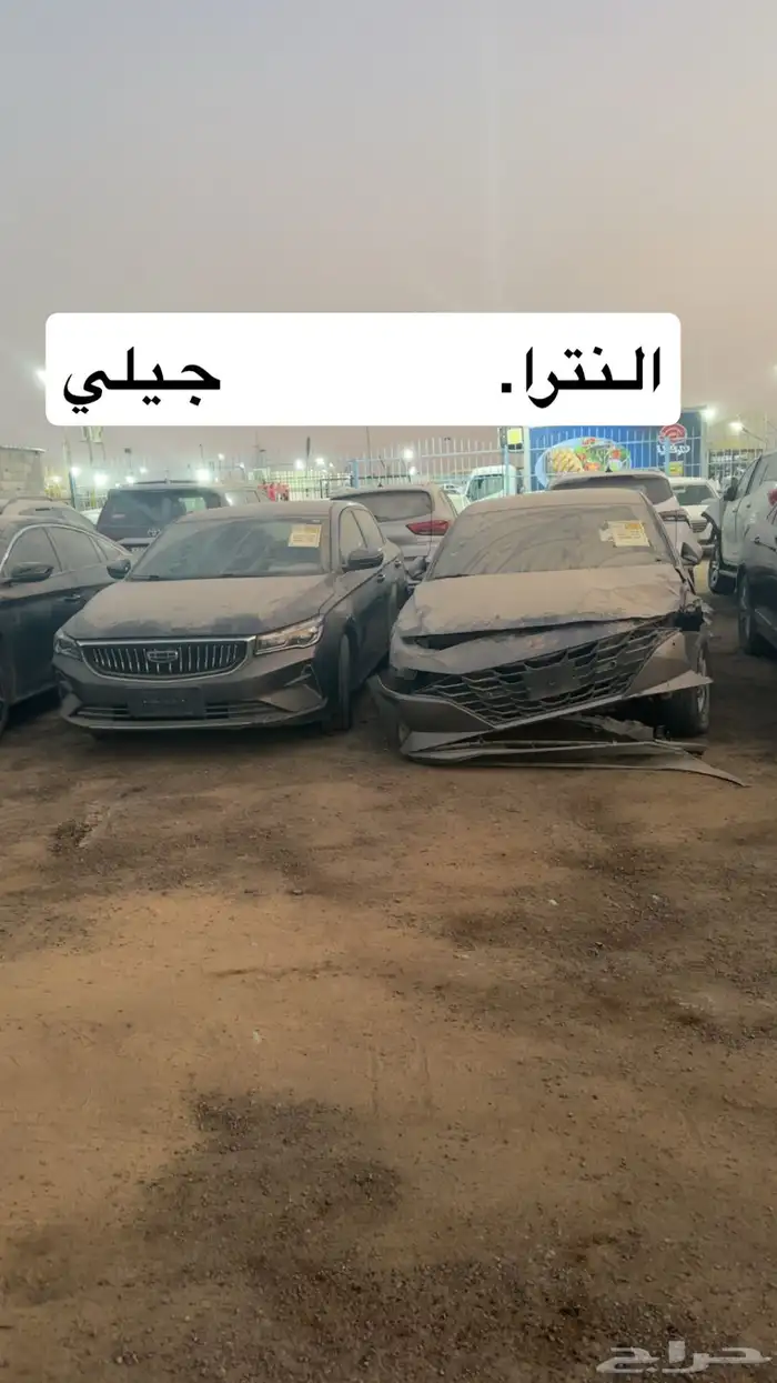 مزاد ع سيارات مصدومه يوم السبت القادم سليم ومصدوم هيلكسات 50
