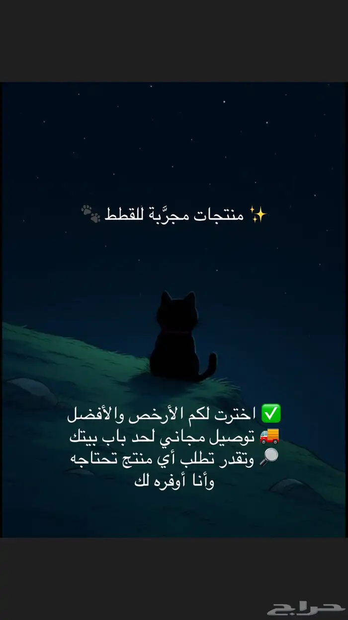 تراب واكل ومستلزمات توصيل مجانا 2