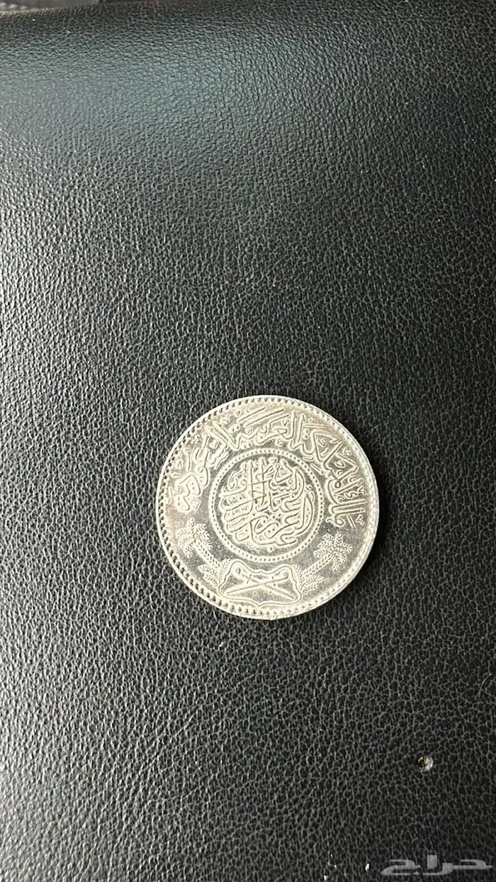 ريال الملك عبد العزيز 0