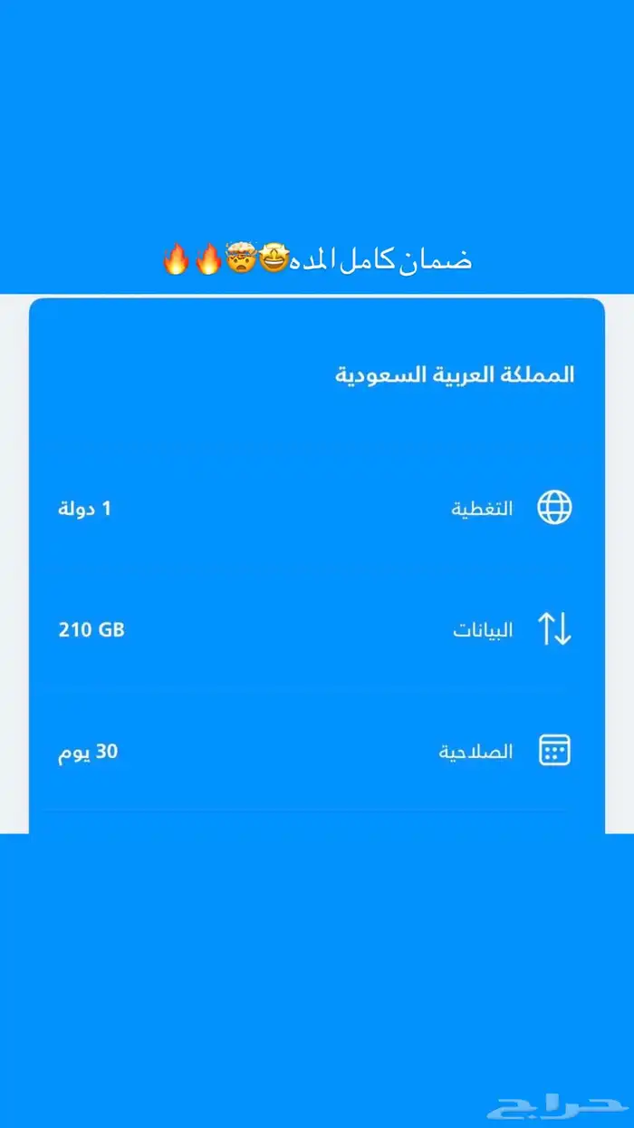 تطبيقات بلس   انترنت 1