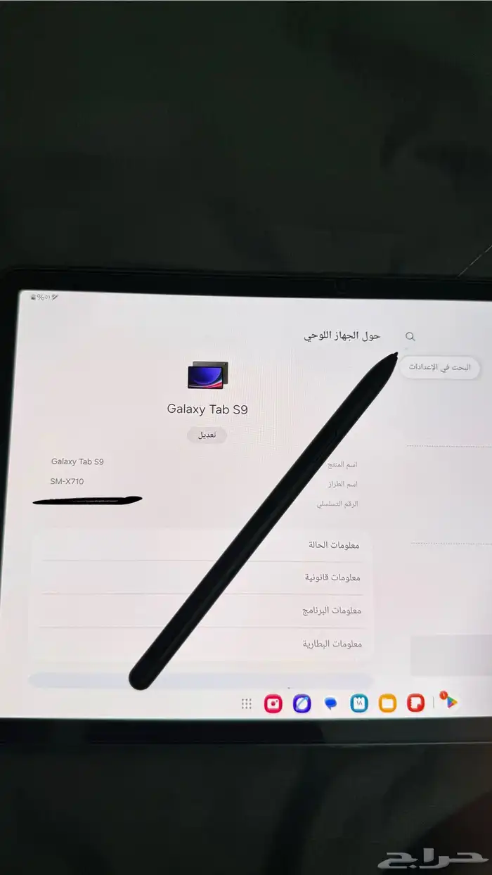 تاب سامسونج جلكسي S9 2