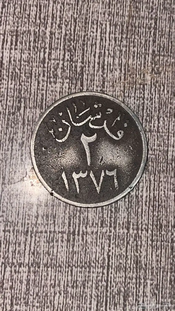 قرش علا اللطرزالول 0