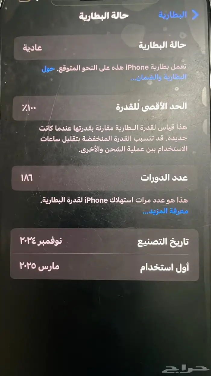 ايفون 15بلس 2