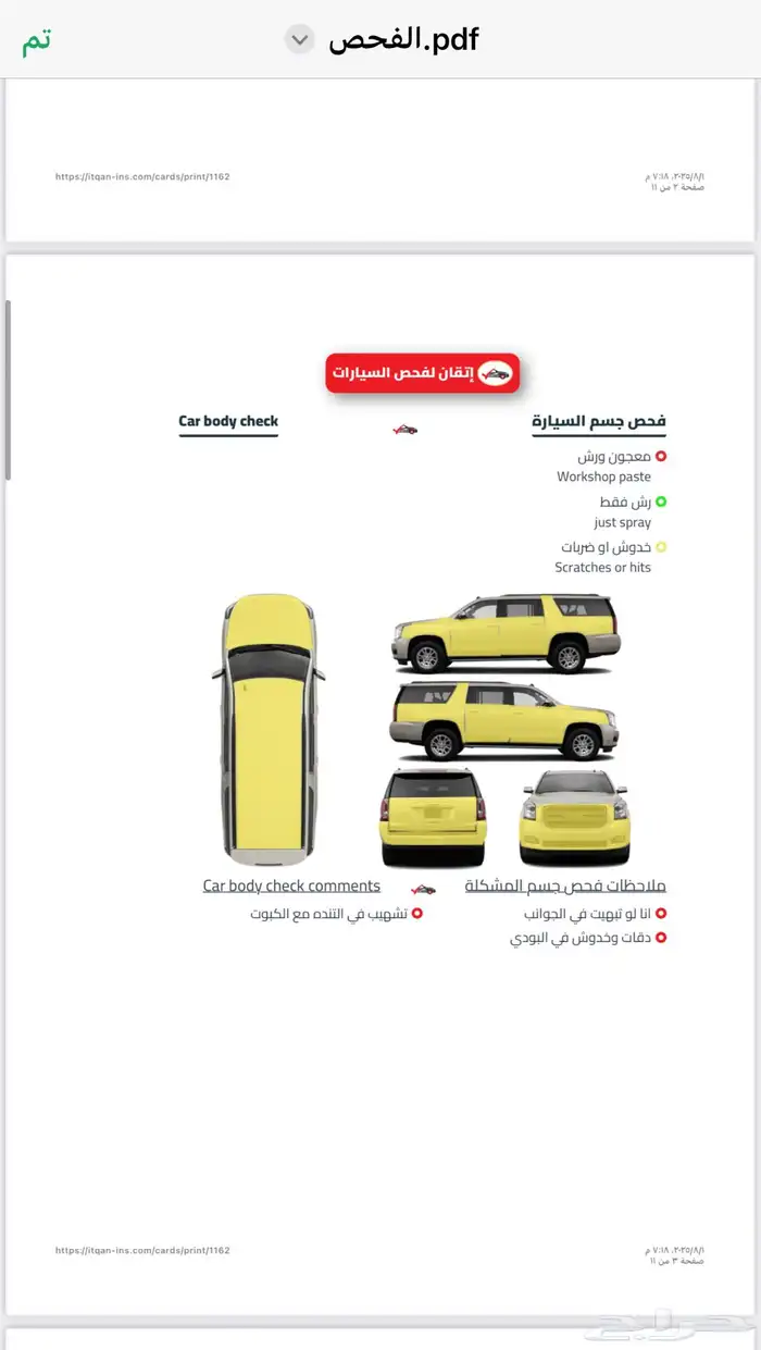 شفرولية تاهو 2013 نظيف 30
