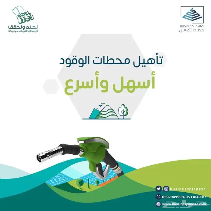 محطتك هي واجهتك 0