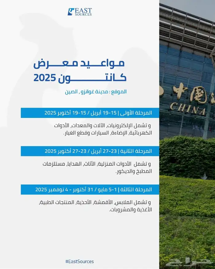 معرض كانتون 1