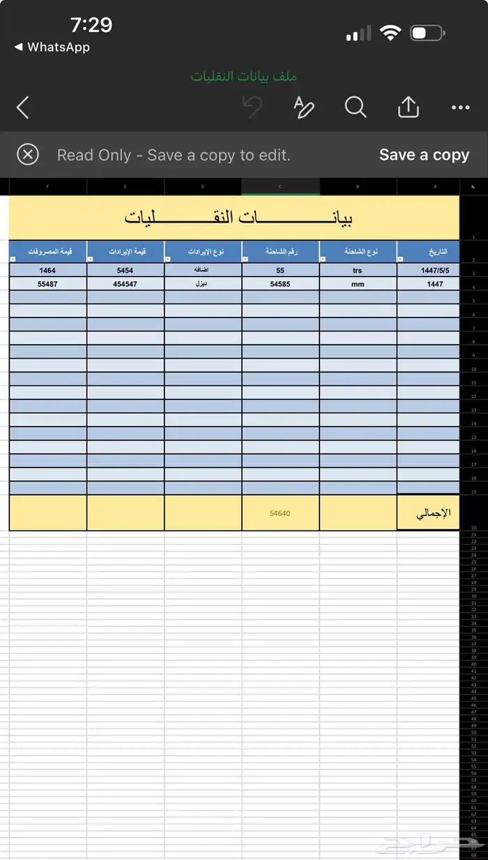 إنشاء ملف اكسل - Excel 26