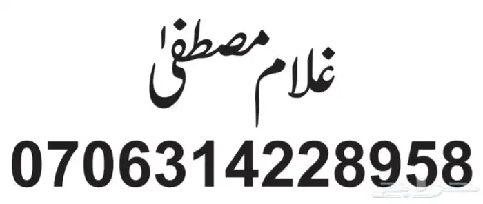 حداد المدينة 50