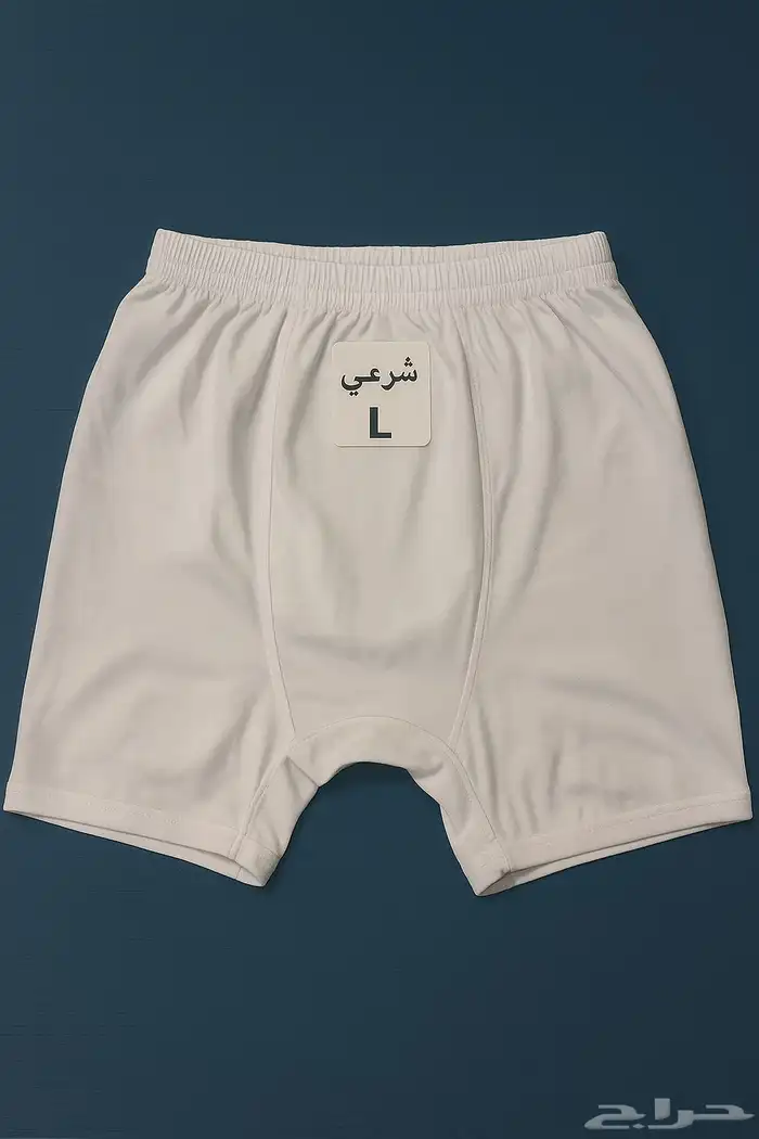 البسة داخلية رجالية (نص كم _شورت رجالي داخلي ابيض _ بوكسر) 1