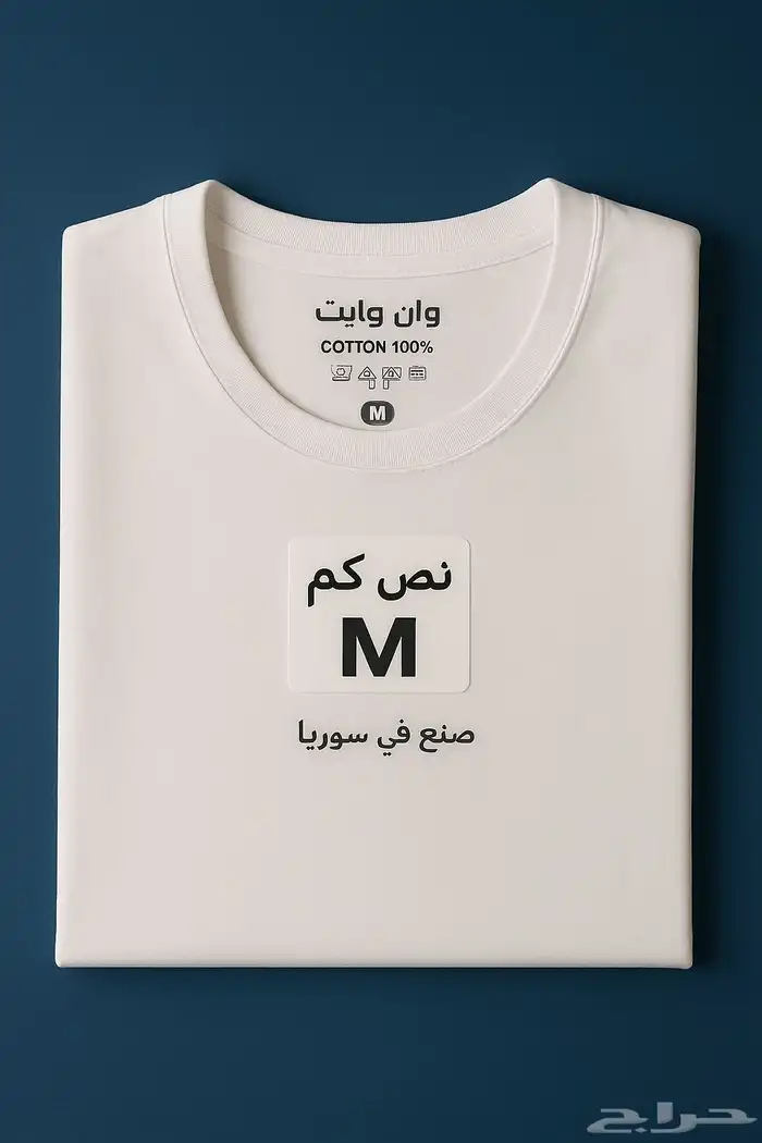 البسة داخلية رجالية (نص كم _شورت رجالي داخلي ابيض _ بوكسر) 2