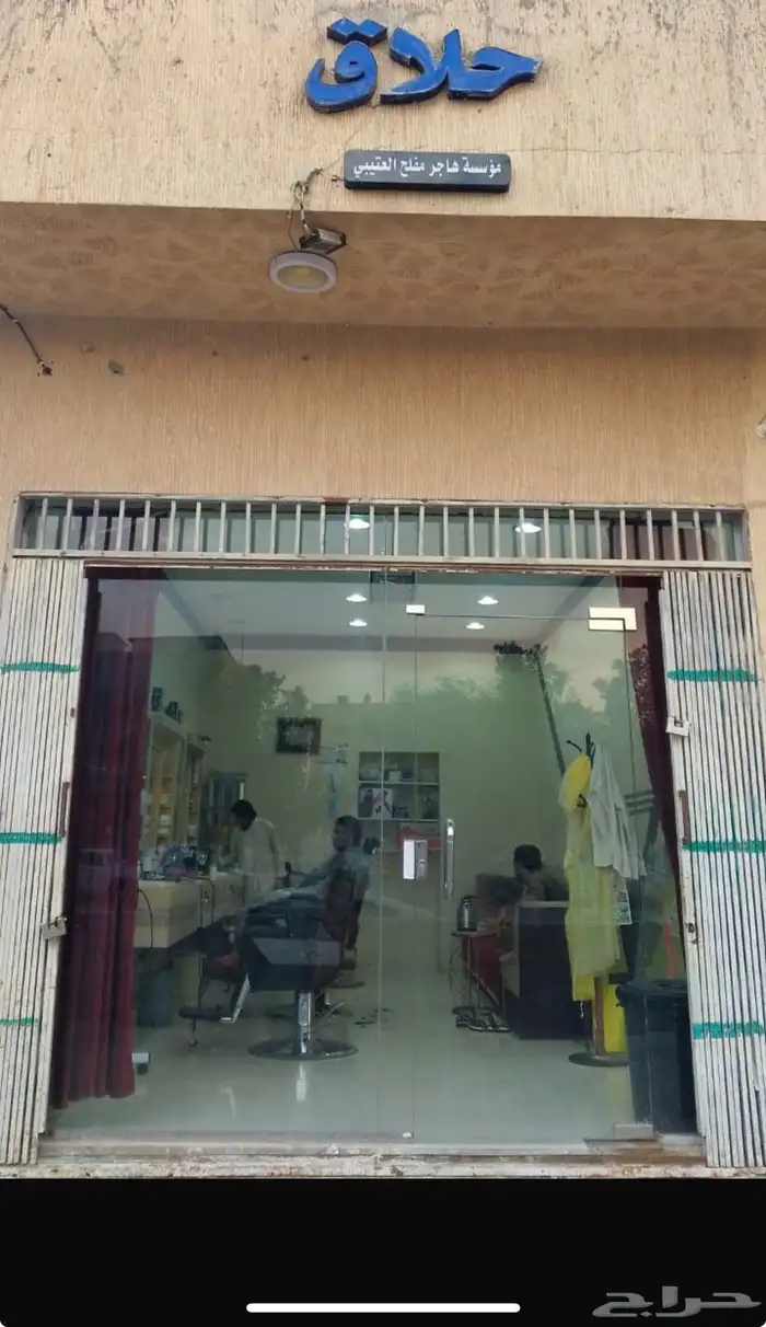 حلاق للتقبيل 0