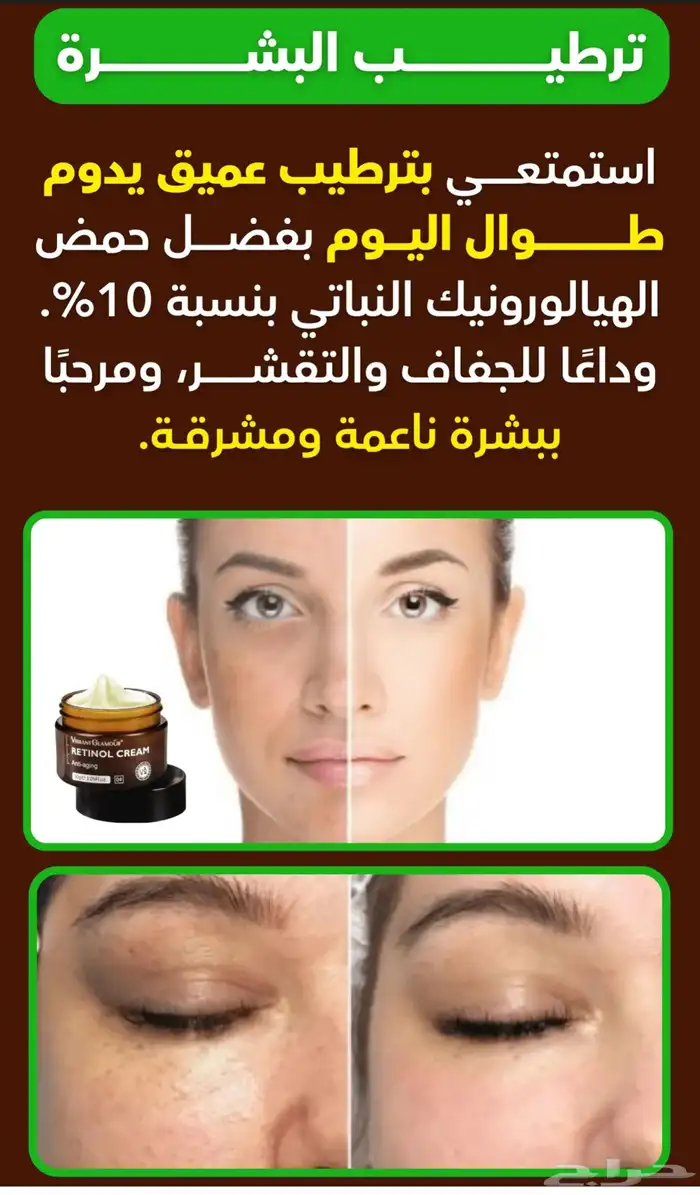 كريم الريتونيل الأصلي 3