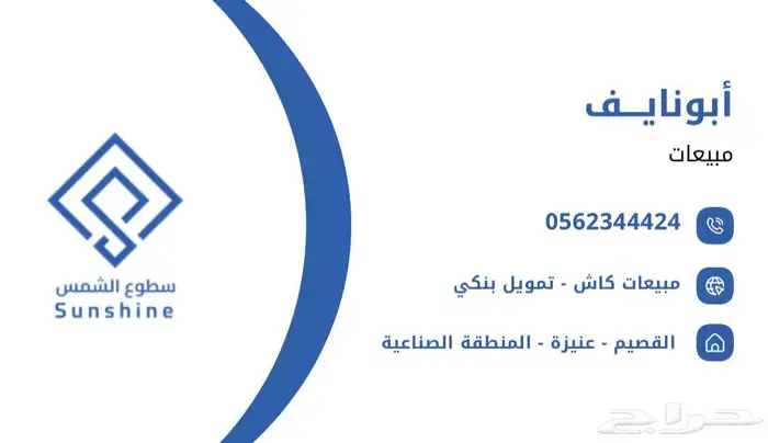 نيسان صني كمفورت موديل 2024م 7