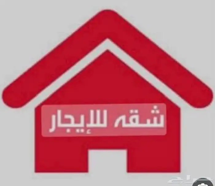 شقه عزاب نظيفة في العمرة 0