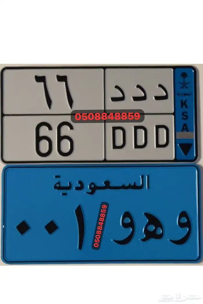 لوحه مميزه رقم سطو و فردي 1