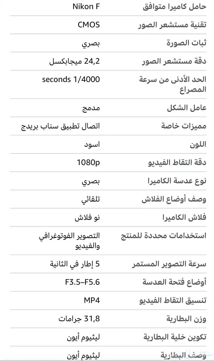 كاميرا نيكون D3400 6
