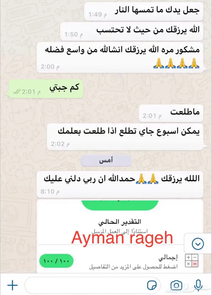 خصوصي جامعي رياضيات احصاء 98