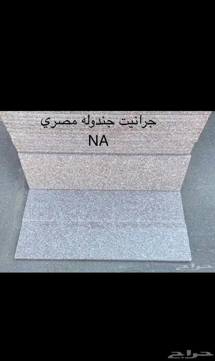 رخام وجرانيت مصري 4