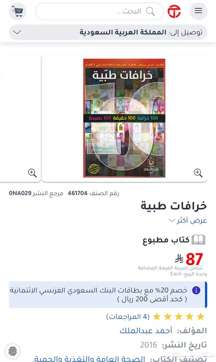 كتب مستعملة نظيفة 8