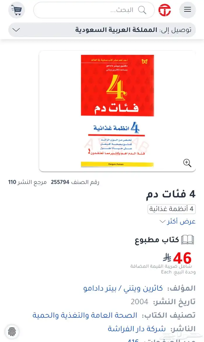 كتب مستعملة نظيفة 1