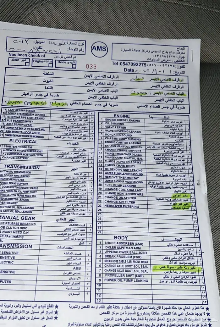 فورد تورس21013 9