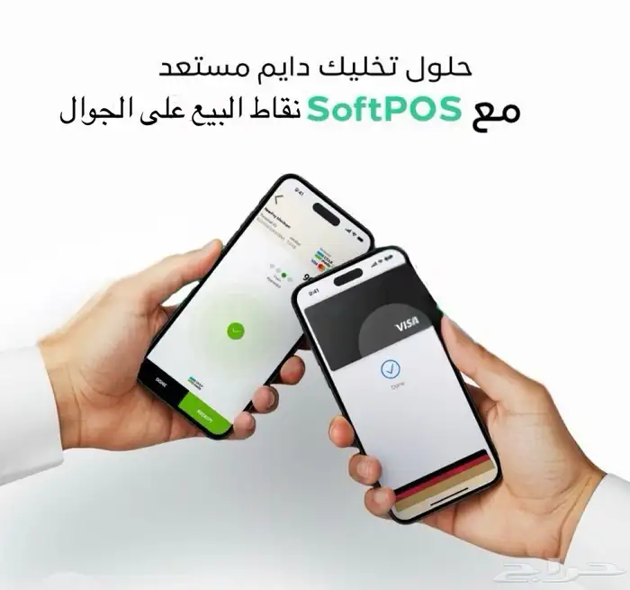 عرض نقاط بيع على الجوال وجهاز شبكة عروضنا مستمره لكل المناطق 1