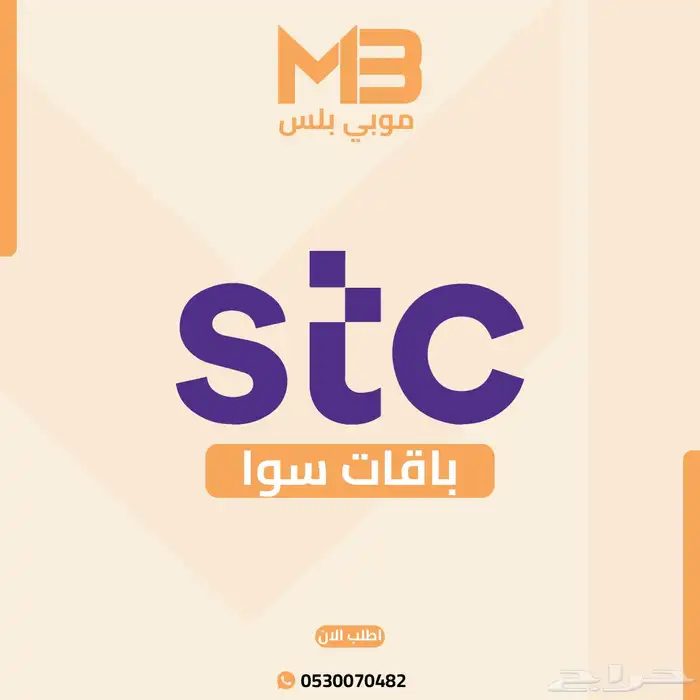 شرايح نت سوا لامحدود بدون استخدام عادل 0