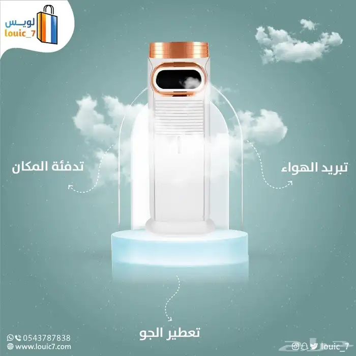مكيف 3 في 1 للتبريد والتدفئة وتعطير الهواء 4