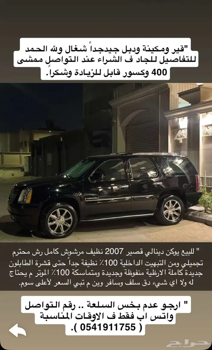 الموقع في الشرقية الاحساء الجرن (الصف) 0