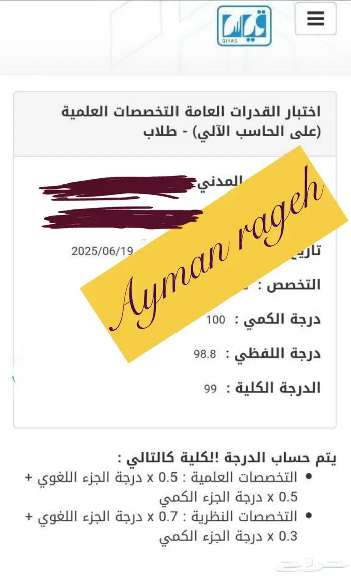 خصوصي جامعي رياضيات احصاء 17