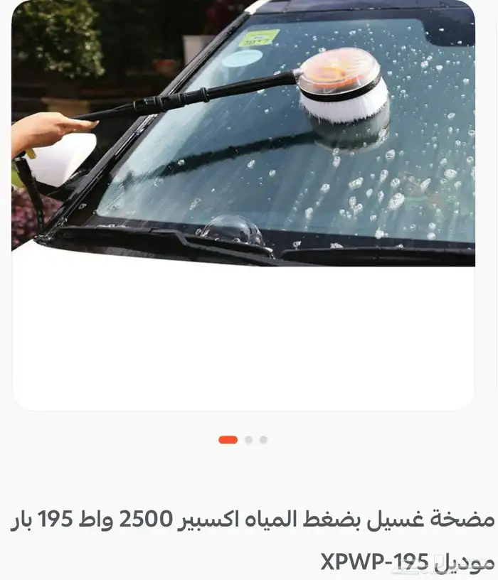 مضخة غسيل بضغط الماء من نوع اكسبير2500 2
