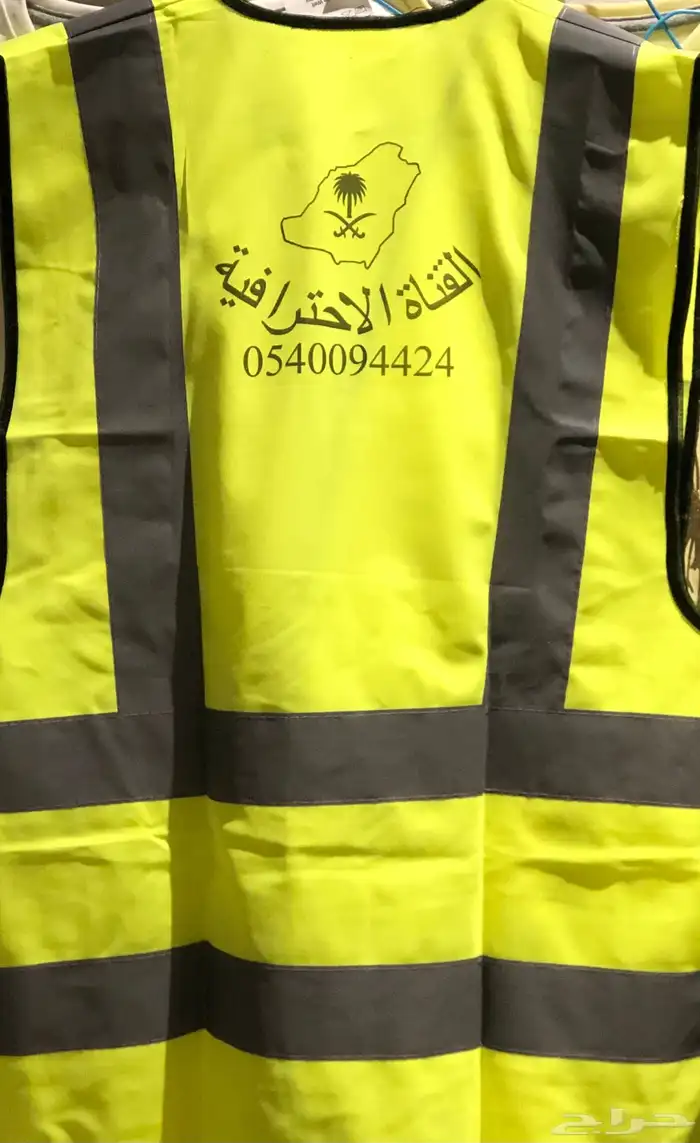 سترة السفتي 0