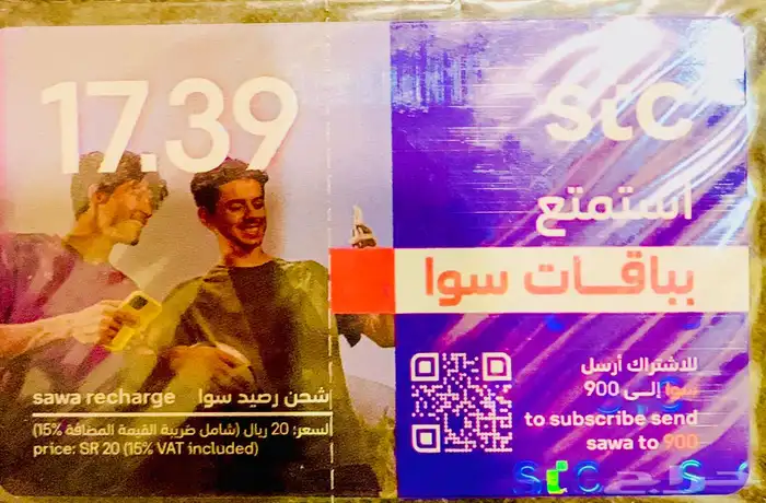 بطاقات شحن سواء 1