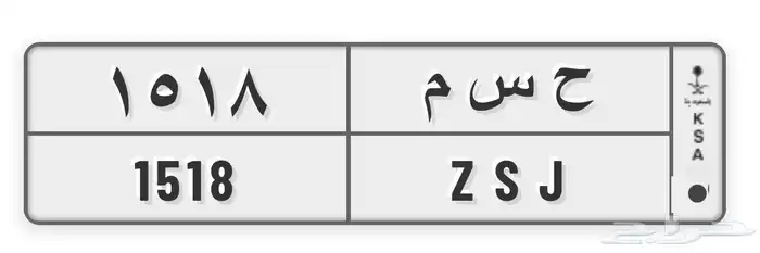 لوحة للبيع مناسبة للي اسمه حسام 0