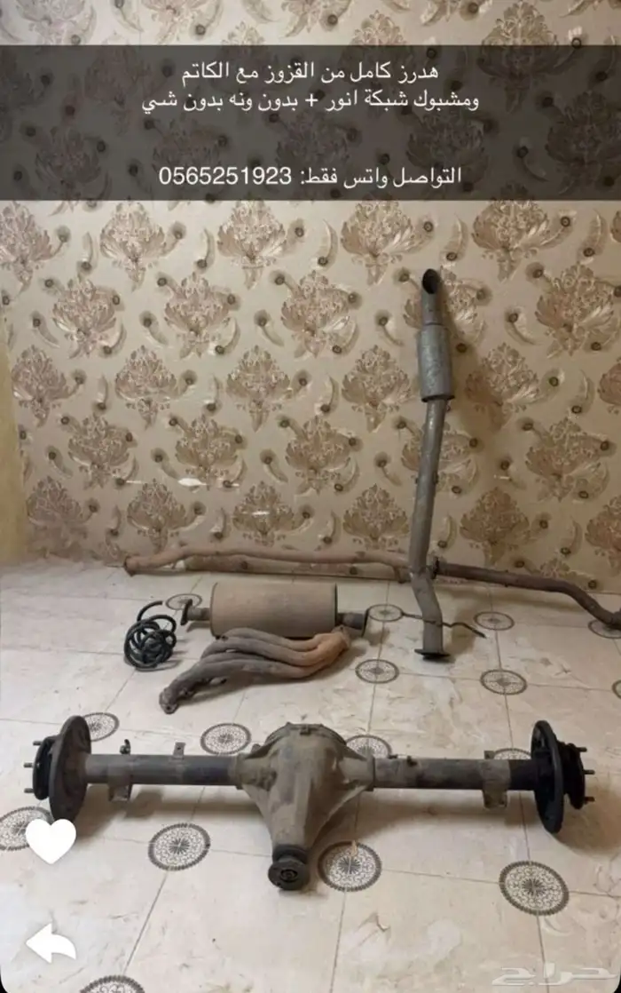 هترز كامل و دفرنس مشبوك بدون ونه على اشرط 0