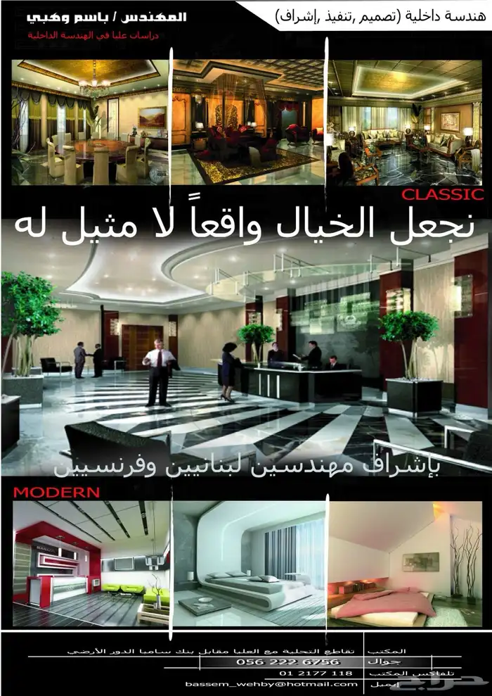مهندس ديكور- لبنان 84
