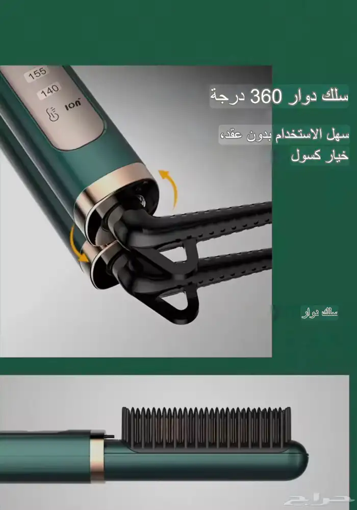 مصفف شعر 1