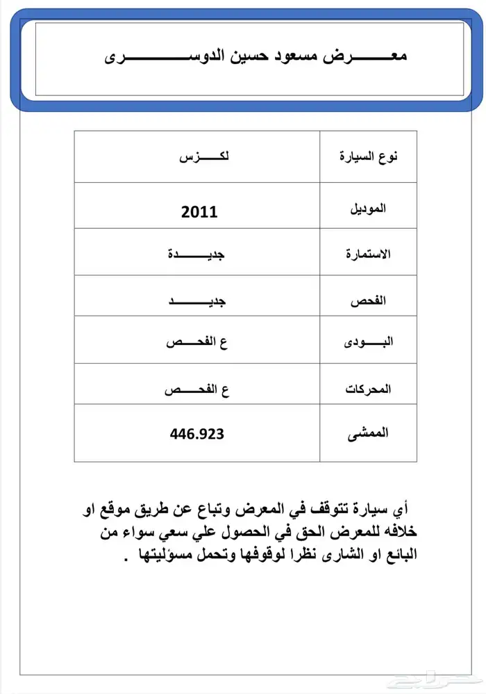 لكزس es350 10