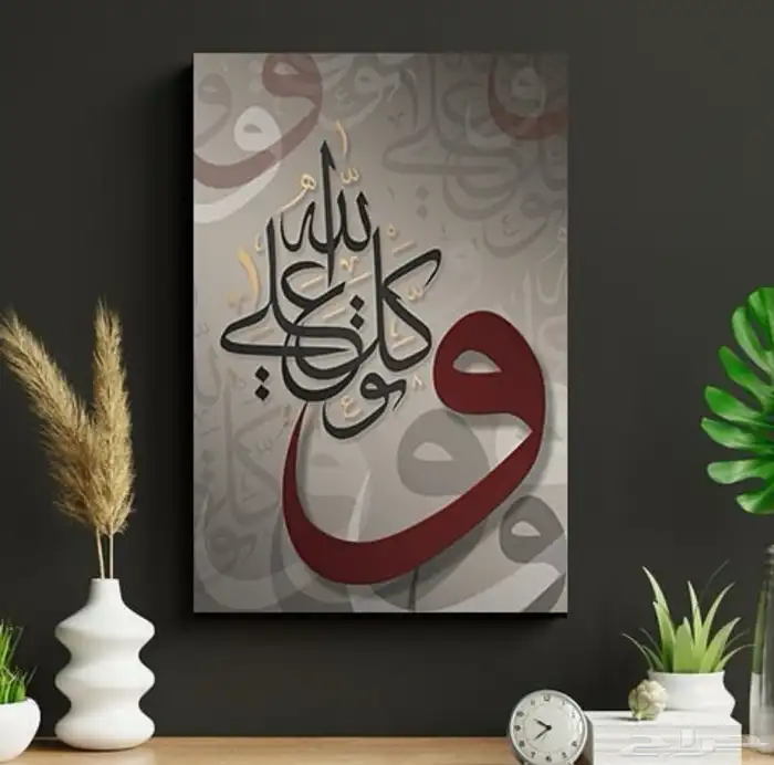 لوحات جدارية إسلامية وفنية 21