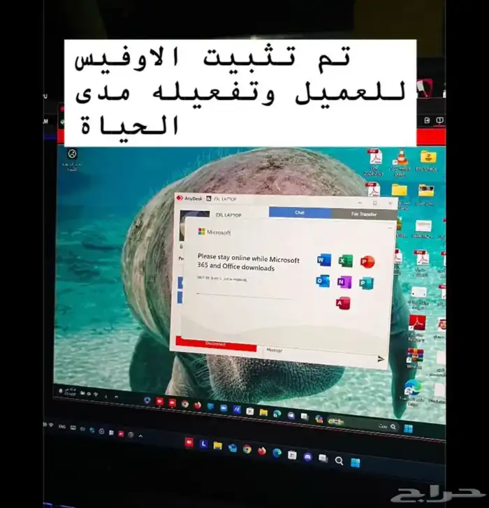 احمل لك اوفيس مع التفعيل مدى الحياة (عن بعد)90تقييمات 1