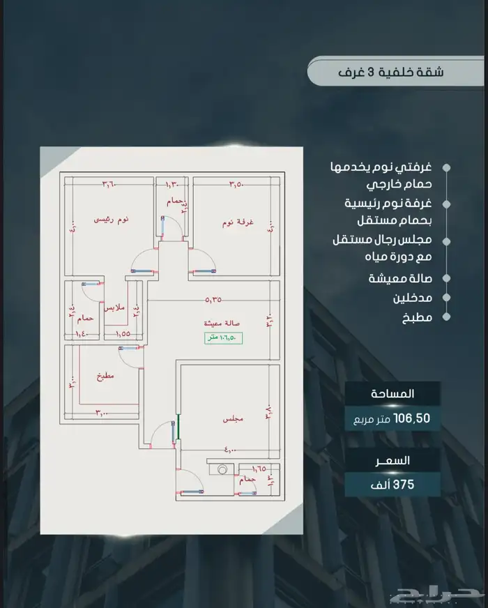 شقق حي الصواري 3 و 4 غرف موقع مميز امام حديقة شارع20 0