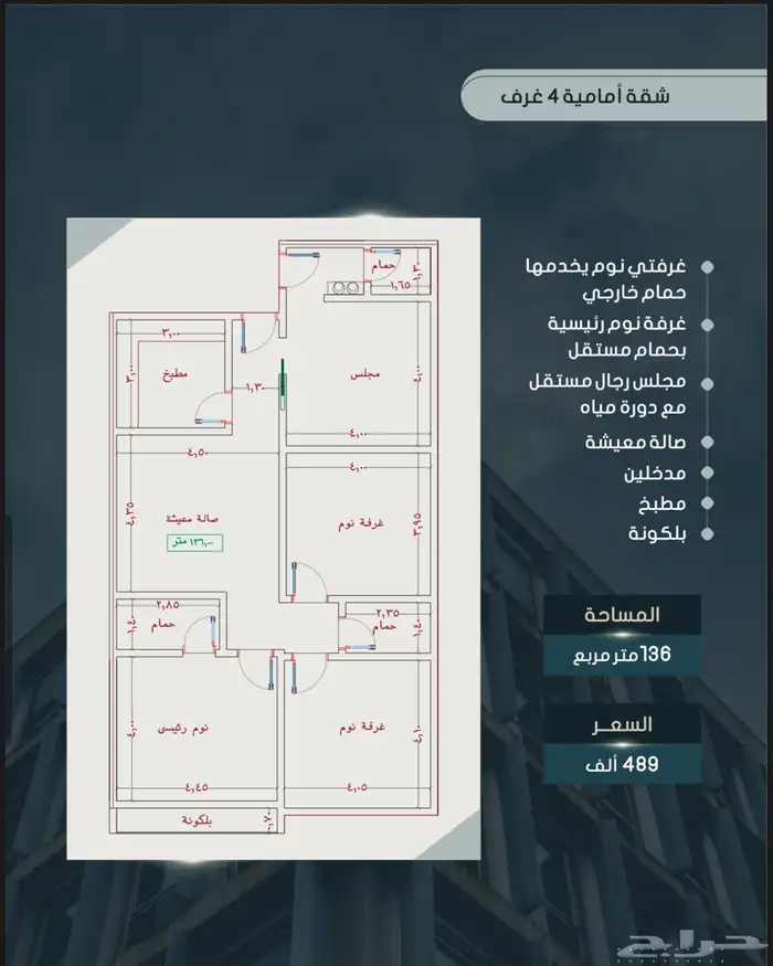 شقق حي الصواري 3 و 4 غرف موقع مميز امام حديقة شارع20 2