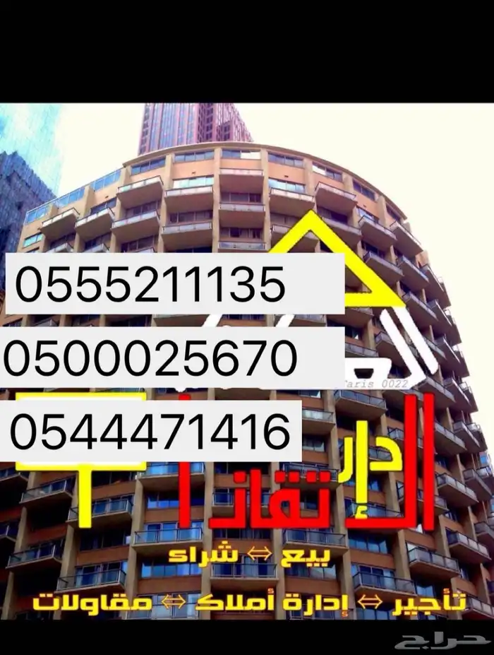 للبيع عمارة مكونة 14 شقة حفر الباطن حي المحمدية 10