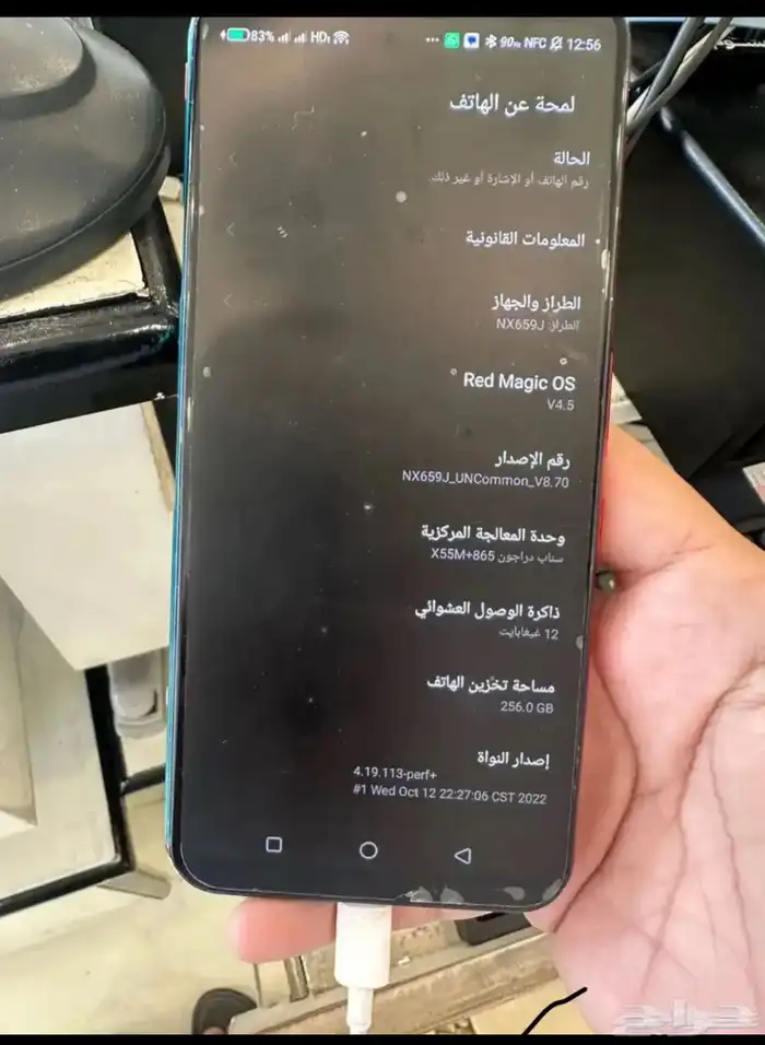 ريد ماجيك مروت 2
