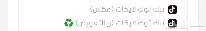 خدمات رشق جميع البرامج ورفع اعضاء ومشاهدات 3