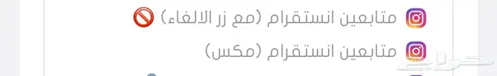 خدمات رشق جميع البرامج ورفع اعضاء ومشاهدات 2